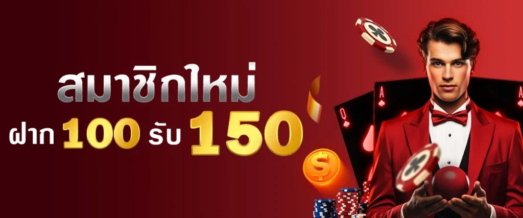โปรโมชั่น pung888
